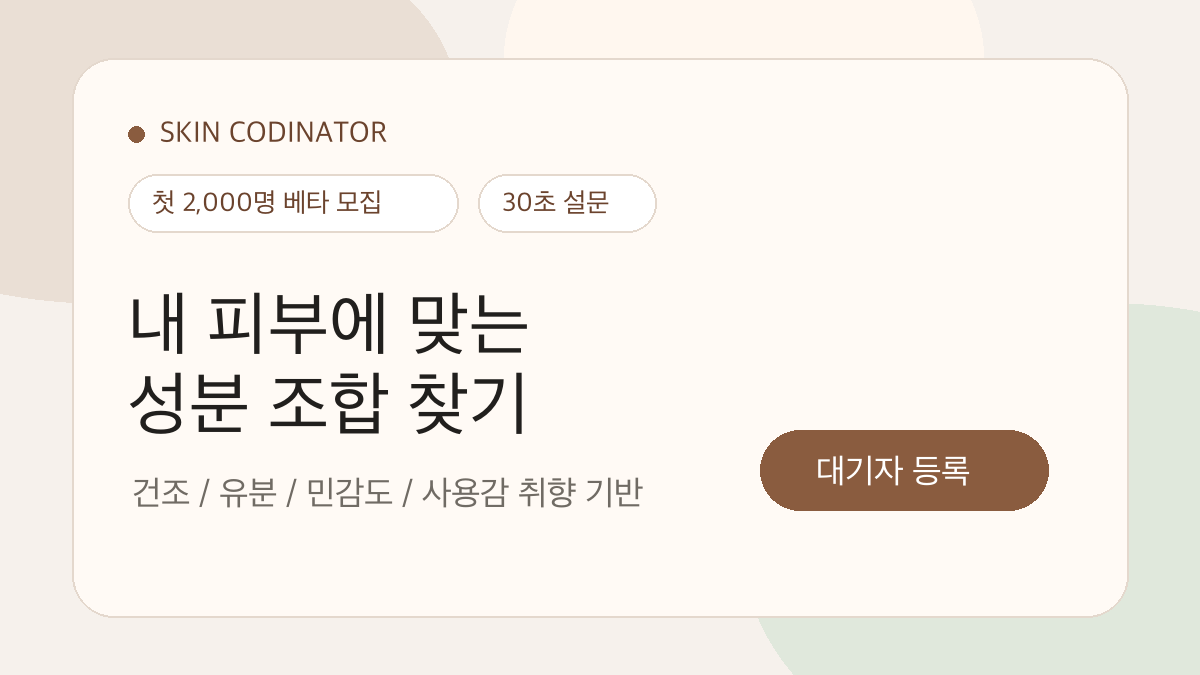 Threads 게시용 Skin Codinator 카드